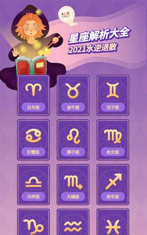 以星座命名的游戏名字,十二星座专属网名女生天秤座图3