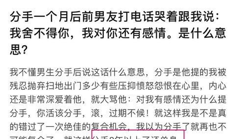 男的深爱一个人分手后,一个男人如果真心爱你他不会只想和你花前月下图4