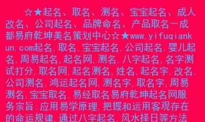 易经名字打分免费测试,免费姓名测试姓名测试打分测算图1