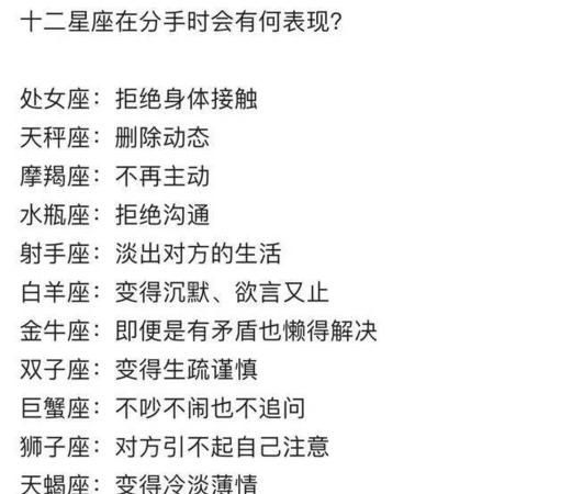 十二星座哪个星座最骚,什么星座的男生最骚图2