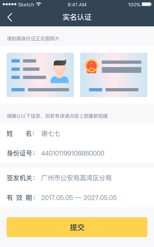 实名认证官网,王者荣耀怎么在官网进行实名认证信息图8