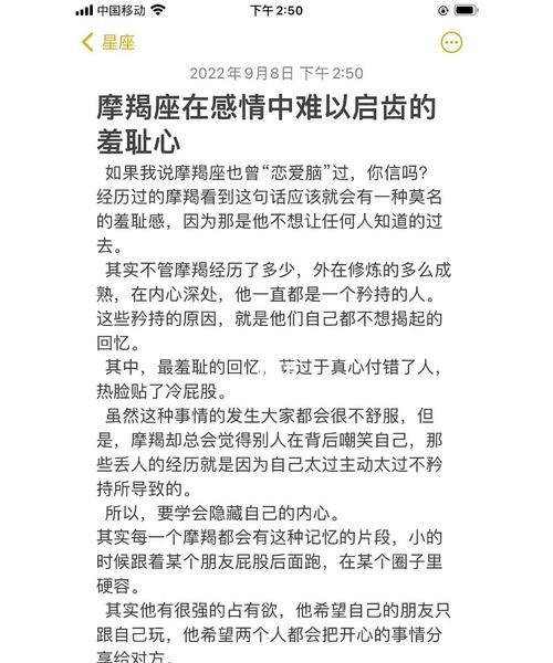 陶白白摩羯座男对待感情,陶白白金牛座女生性格特点图4