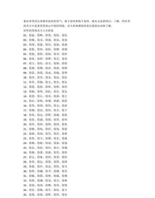 男孩名字大全2022最新版的虎宝宝,虎宝宝男孩名字图4