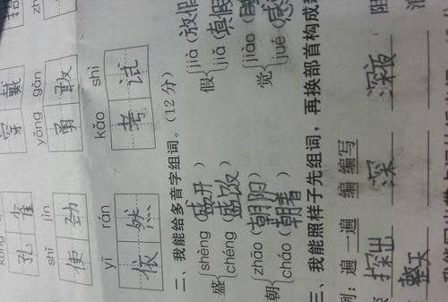 痕字组词两个字,痕组词语有哪些词语图4