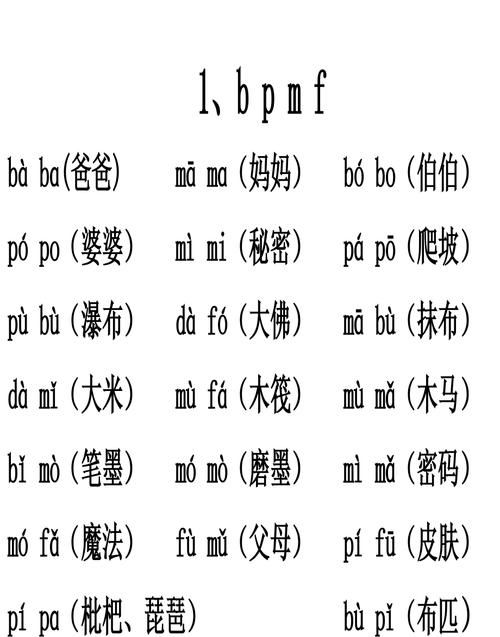 该的拼音,该的拼音图4