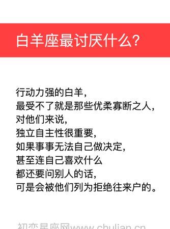 白羊座爱上哪个星座最痛苦,缘分天注定下一句图8