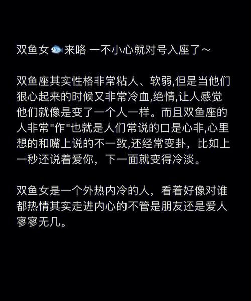 双鱼座绝情起来不是人,为什么女人分手后特别绝情图1