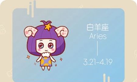 属鼠的白羊座一次,属鼠白羊座运势运势图4