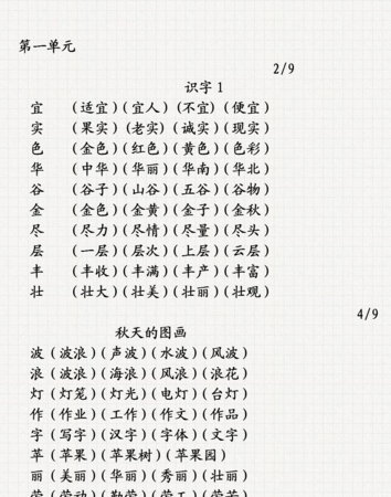 她二年级组词上册组词,她字组词有哪些组词图3