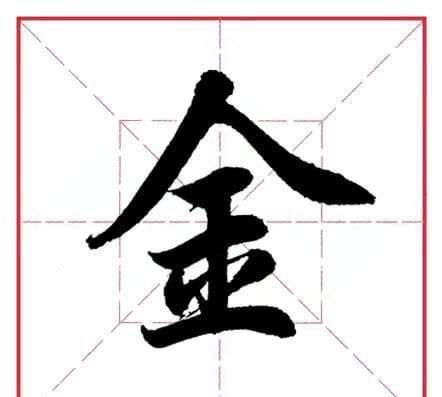 金字旁和土字旁的名字,带金字旁和土字旁的女孩名字图2