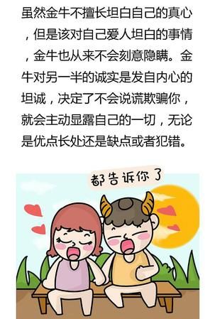 哪个星座的人最诚实,十二星座中谁是老大图7