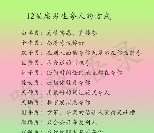 2星座已婚男会找什么情人,十二星座最适合的情人图2