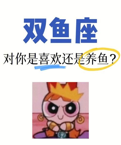 双鱼男对女生走心的表现,双鱼男真正动心了的表现图3