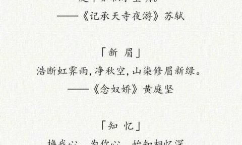 唯美古诗词取名字,唯美的古诗词取名男孩图5