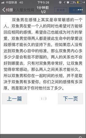 双鱼男把你当普通朋友的表现,双鱼男只是把你当朋友的表现图2