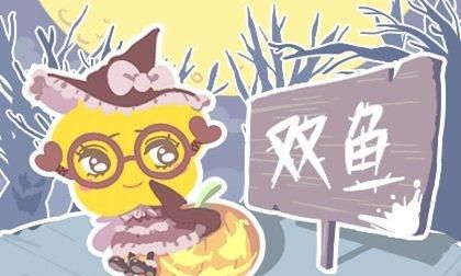 双鱼男把你当普通朋友的表现,双鱼男只是把你当朋友的表现图4