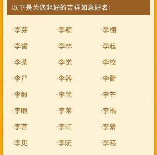 男孩姓李有气质名字,男孩姓李叫什么名字好听又有意义图1