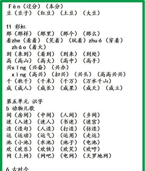 其组词,其的组词有什么图1