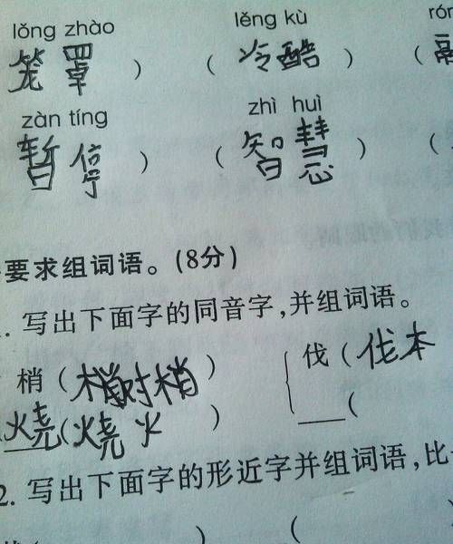 其组词,其的组词有什么图4