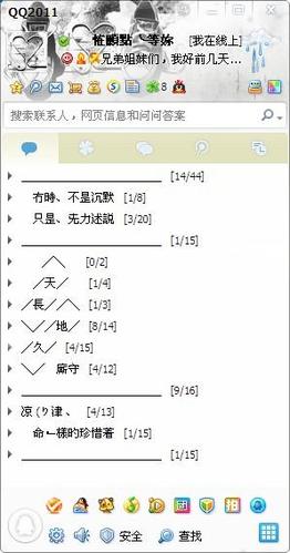 分组名称干净简短,分组名称简单好听图1