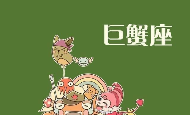 巨蟹男爱而不得会报复,最爱报复人的星座图1