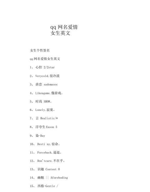 女生起英文名字大全,女生英文名大全图4