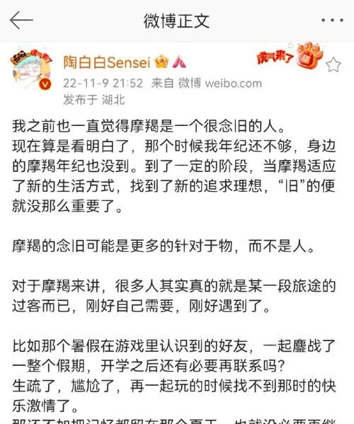 陶白白分析摩羯女,陶白白摩羯座分析女图2