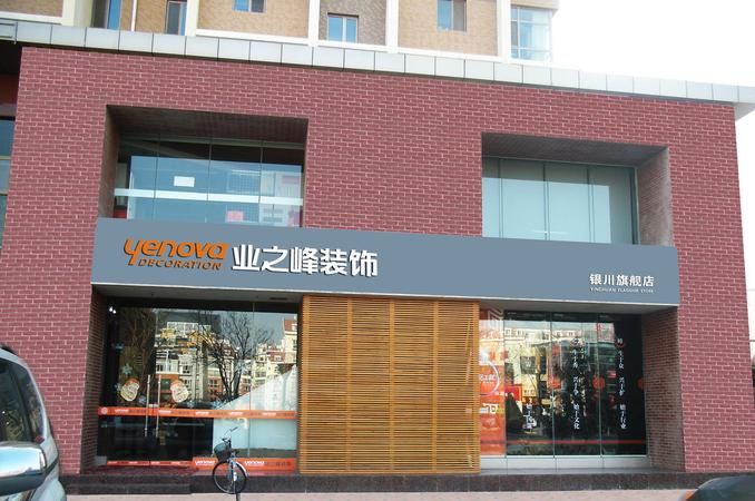 好听的装饰公司名称,装修公司名字取什么好图2
