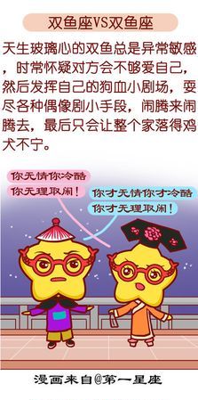 因为误会而分手的星座配对,得自己成全自己图5