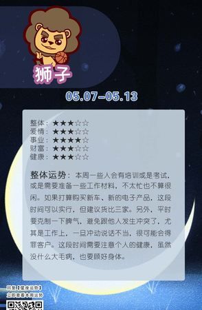 能让狮子座低头的都是神,让狮子男低头的星座女处女座图2
