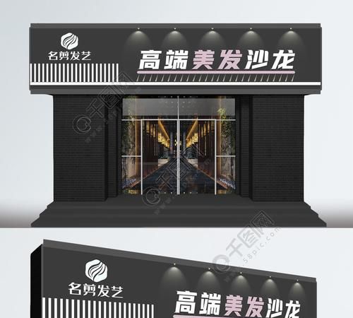美容美发综合店名字,好听的美容店店名大全图1