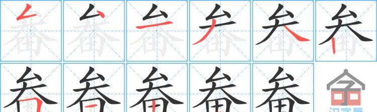 畚怎么读,虿怎么读这个字怎么读图1