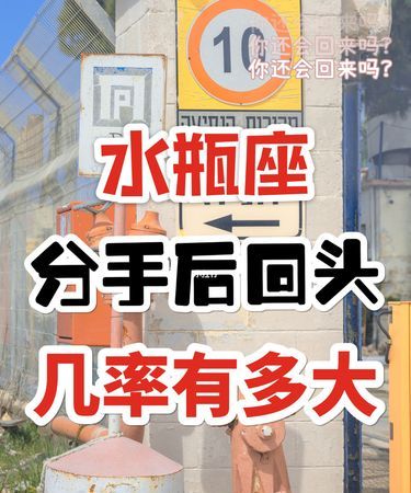 水瓶座彻底分手的表现,水瓶真正想分手时的反应是什么图5