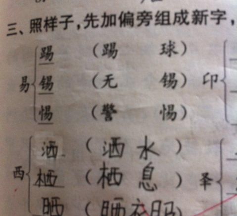 动字组词组,动的组词图1