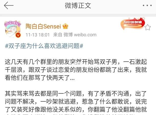 陶白白双子座女分析,陶白白说双子座女生图3