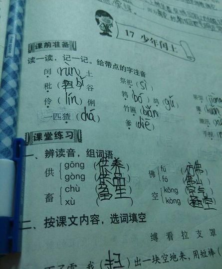 需字组词,需组词 汉字需组词是什么图1