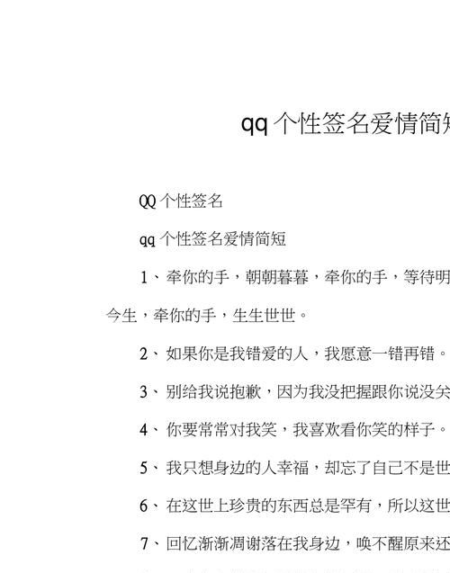 qq个性签名简短又深意,202qq个性签名简短有深意图3