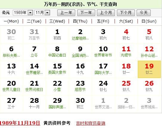 月7日农历,属虎和属兔结婚吉日图1