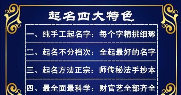 三藏公司起名测试吉凶,公司取名测吉凶打分图1