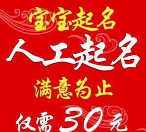 姓名起名改名答疑,周易起名改名大师图4