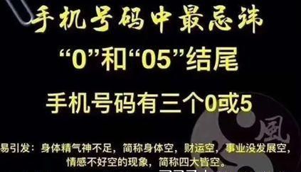 数字能量学手机号码,手机号数字能量什么结尾最好图1