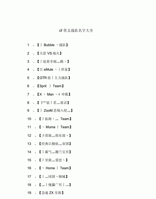 好听的cf名字大全男,好听的枪战游戏名字男图3