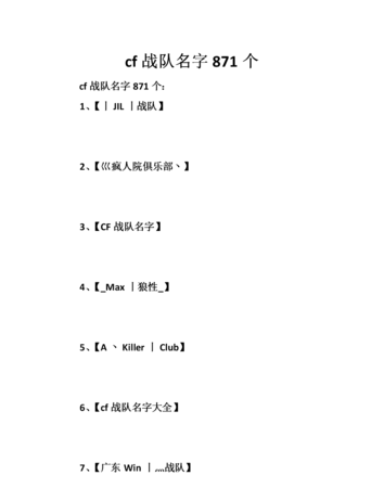 好听的cf名字大全男,好听的枪战游戏名字男图4