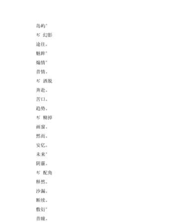 游戏网名男生霸气冷酷两个字,又狠又霸气的网名男二字偏辟字图4