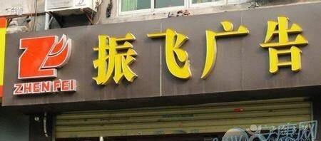 最旺生意的店名,好听又聚财的超市名字大全图3