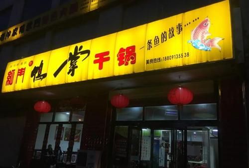 最旺生意的店名,好听又聚财的超市名字大全图4