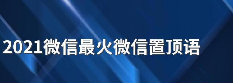 202最火的微信号数字,209独特的微信号数字图2