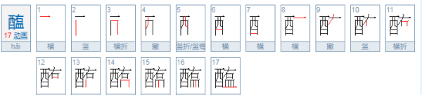 劓怎么读,劓怎么读音是什么意思图3