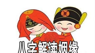 算姻缘名字,姓名看婚姻状况图1