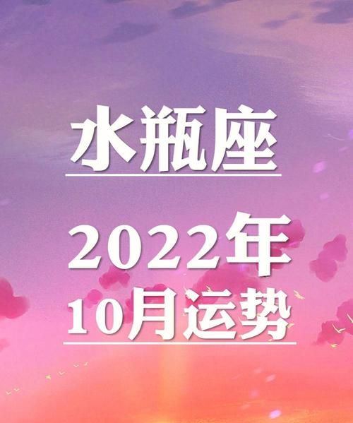 2022水瓶座复合时间,水瓶座爱情吉月吉日吉时全解图8